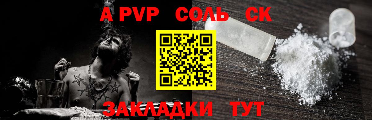 Alpha PVP Crystall  Alpha-PVP крисы CK  Краснознаменск  APVP  Alpha PVP Соль  Вход с VPN 