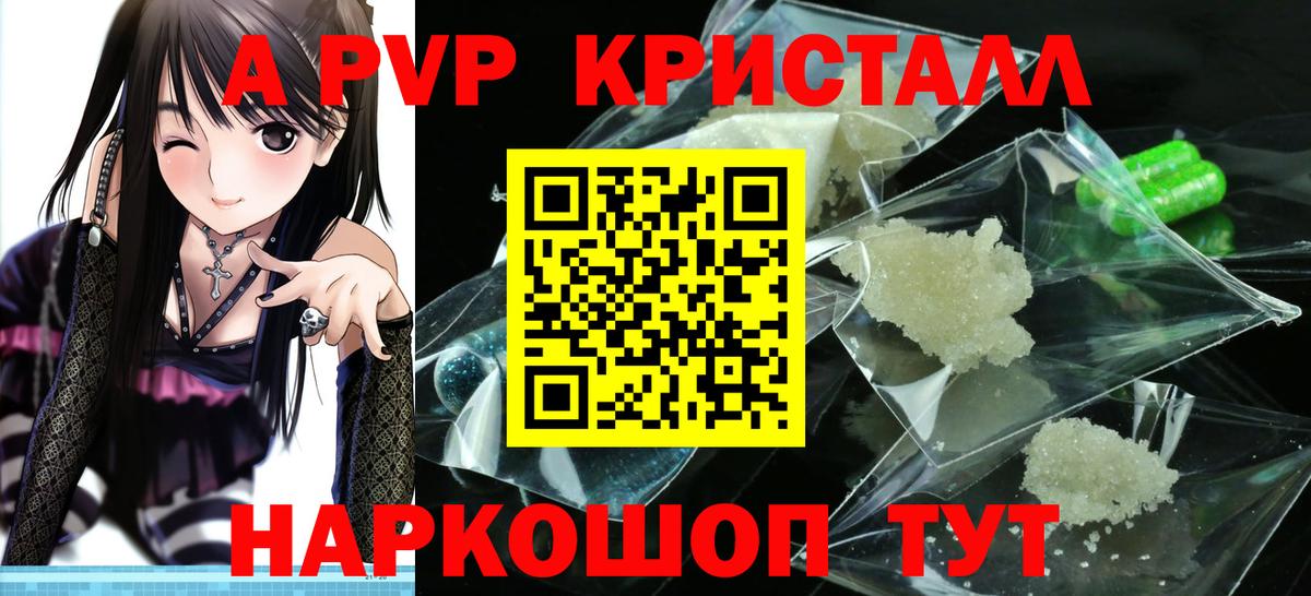 Alpha PVP мука Краснознаменск