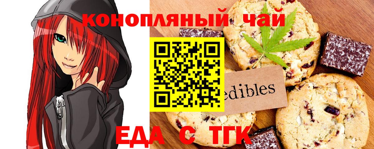 Краснознаменск  Canna-Cookies конопля  Вход с VPN 