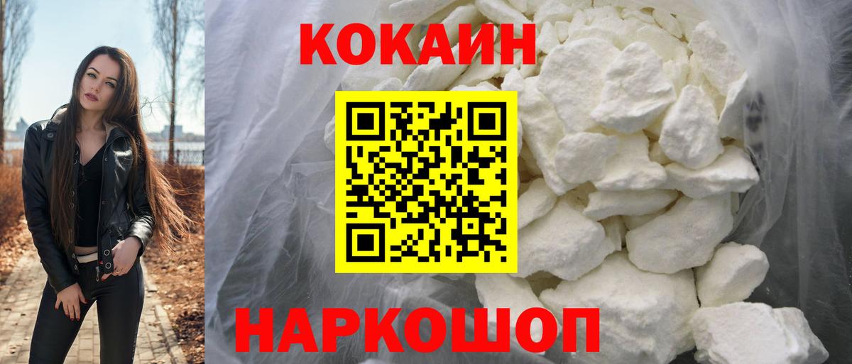 COCAIN FishScale Краснознаменск