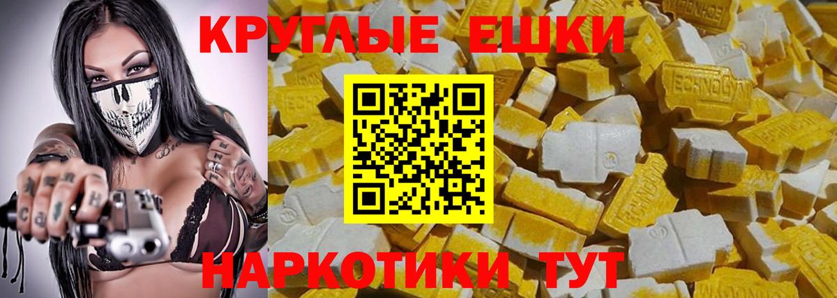 ЭКСТАЗИ 300 mg Краснознаменск