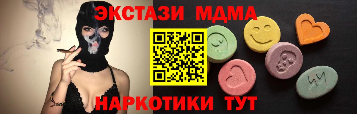 ЭКСТАЗИ ешки  Ecstasy  Вход с VPN  Краснознаменск  Ecstasy ешки 