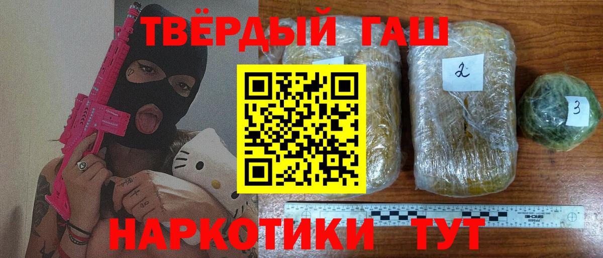 Краснознаменск  ГАШИШ  Вход с VPN  ГАШИШ VHQ 