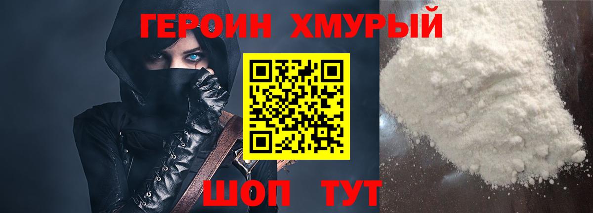 Краснознаменск  Героин Heroin  Героин  Вход с VPN 