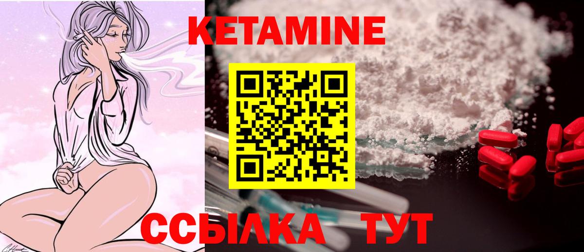 КЕТАМИН VHQ  Вход с VPN  КЕТАМИН ketamine  Краснознаменск 