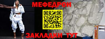 мефедрон VHQ Комсомольск-на-Амуре