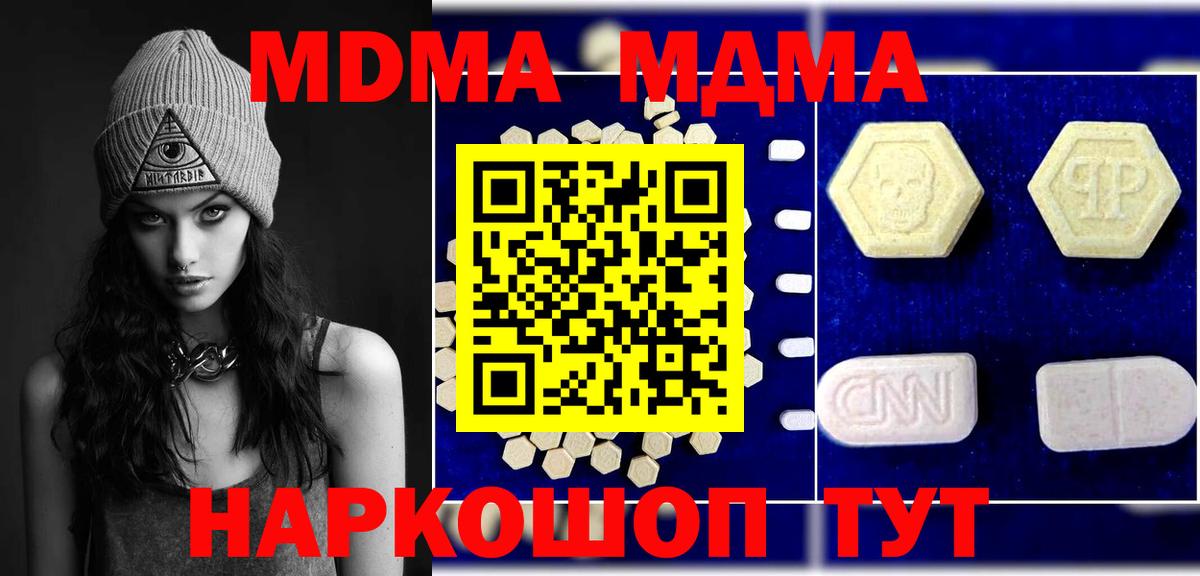 МДМА VHQ Краснознаменск