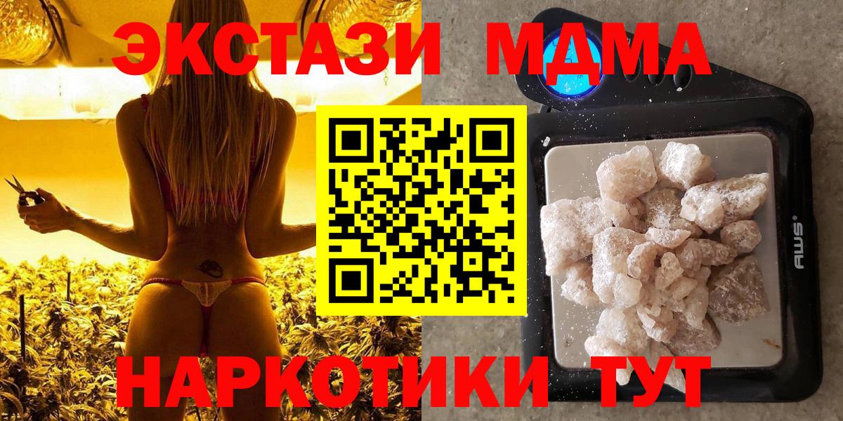 МДМА кристаллы  Вход с VPN  МДМА VHQ  Краснознаменск 