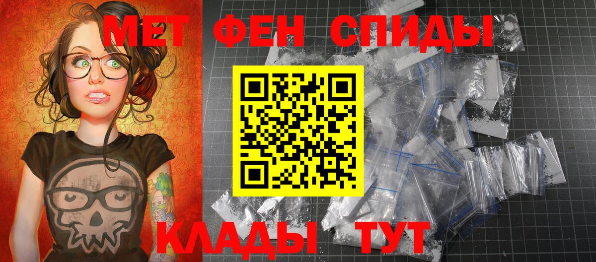 МЕТАМФЕТАМИН винт  МЕТАМФЕТАМИН винт  Краснознаменск  Вход с VPN 