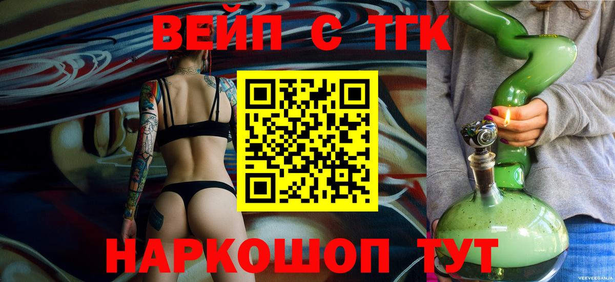 ТГК Wax Краснознаменск